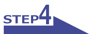 ステップ4